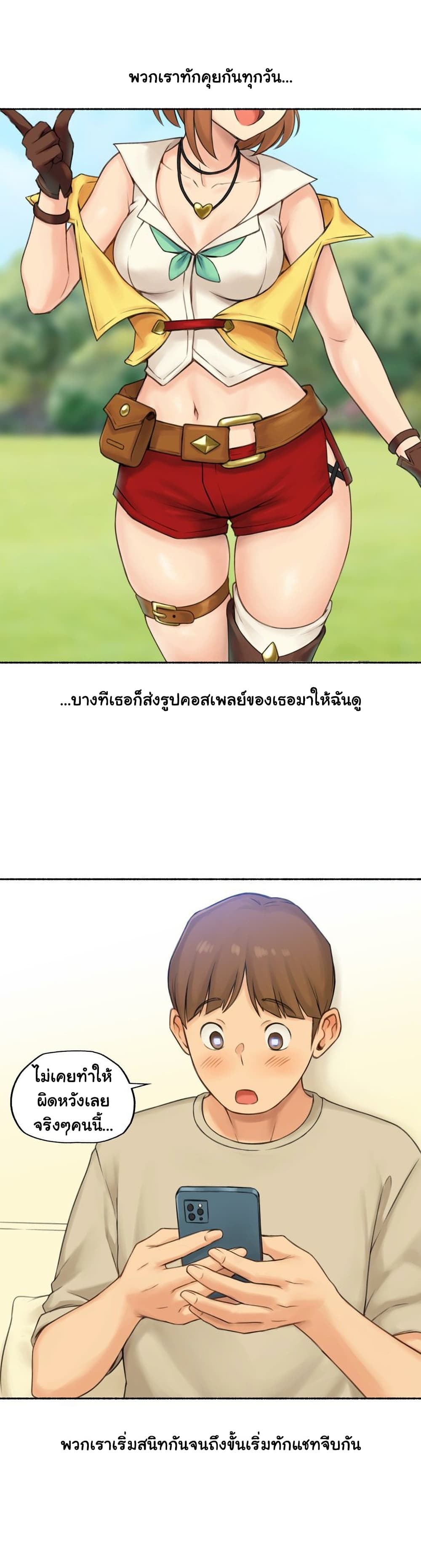 Sexual Exploits ตอนที่ 69 (11)